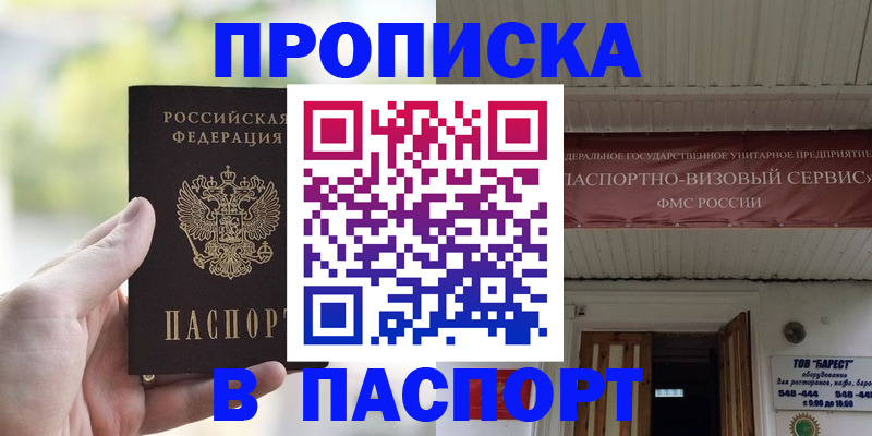 пропишу в квартире в Козловке