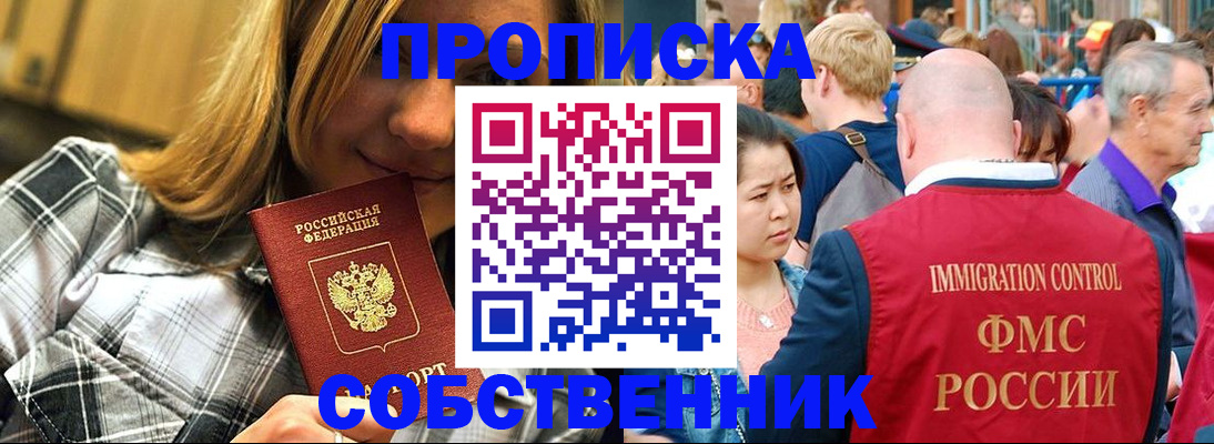 временная регистрация законно в Козловке