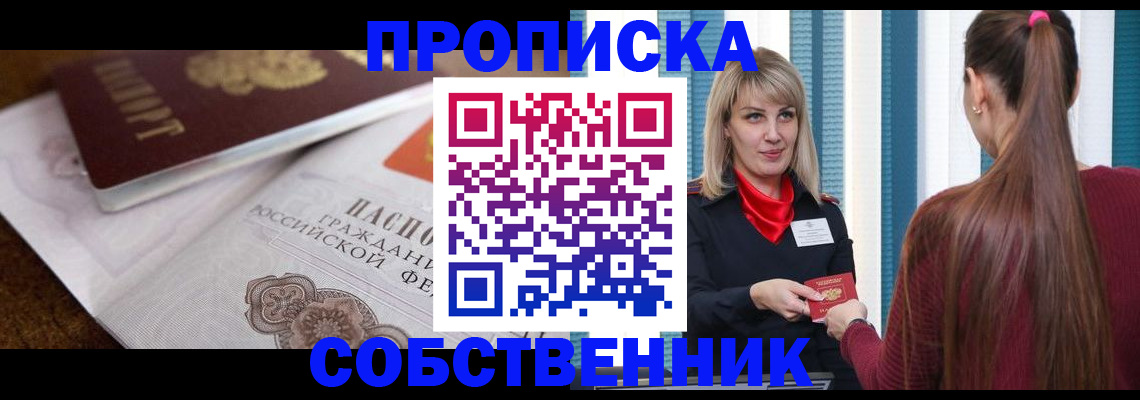 временная регистрация недорого в Козловке