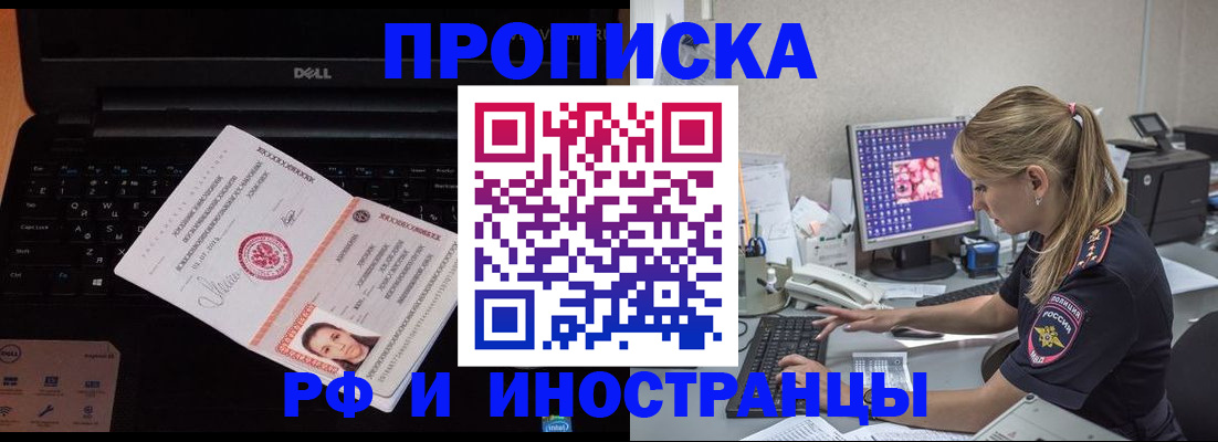 временная регистрация в квартире в Козловке