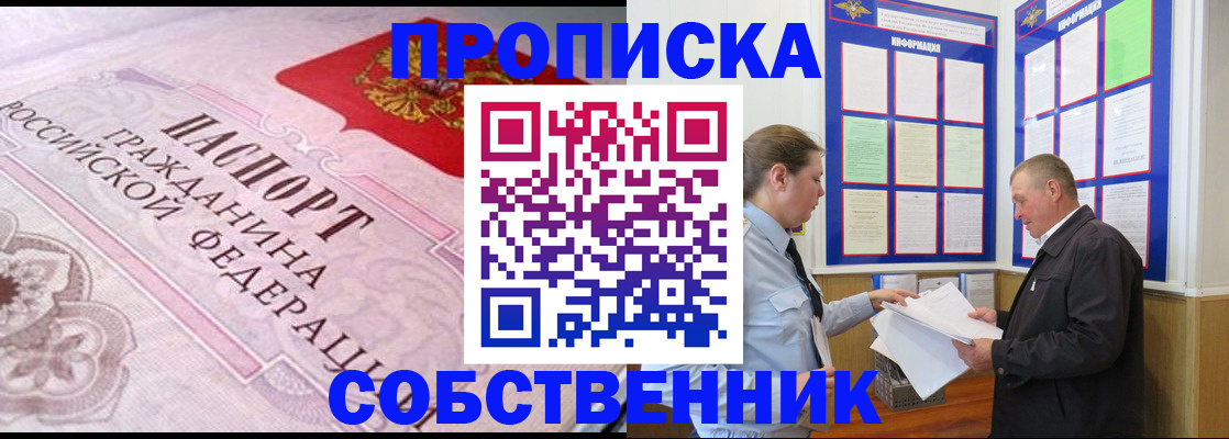 временная регистрация в квартире в Козловке